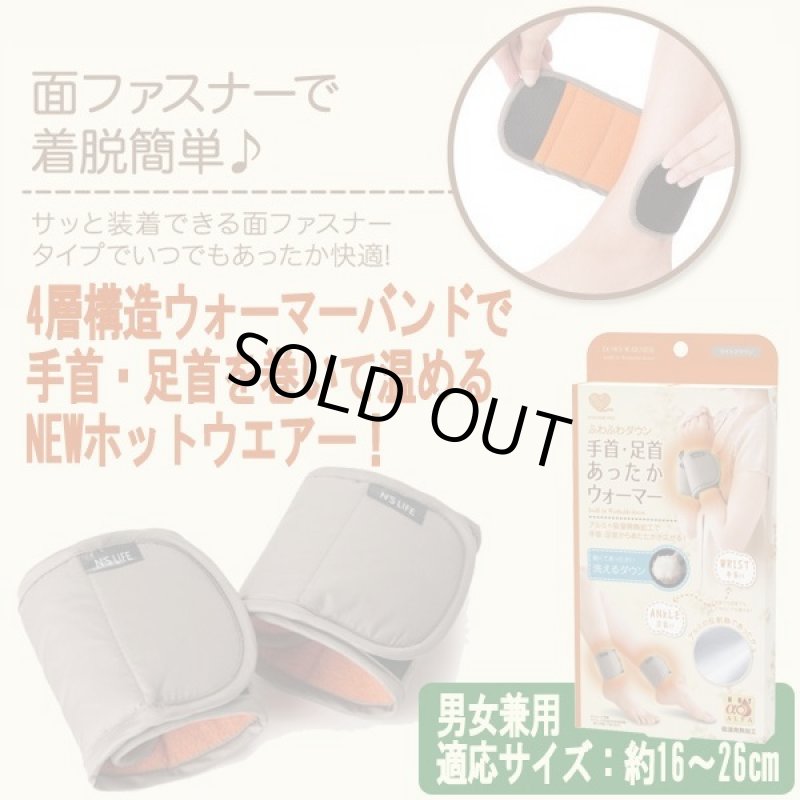 画像4: HOTダウンバンドウォーマー［1セット］ (4)