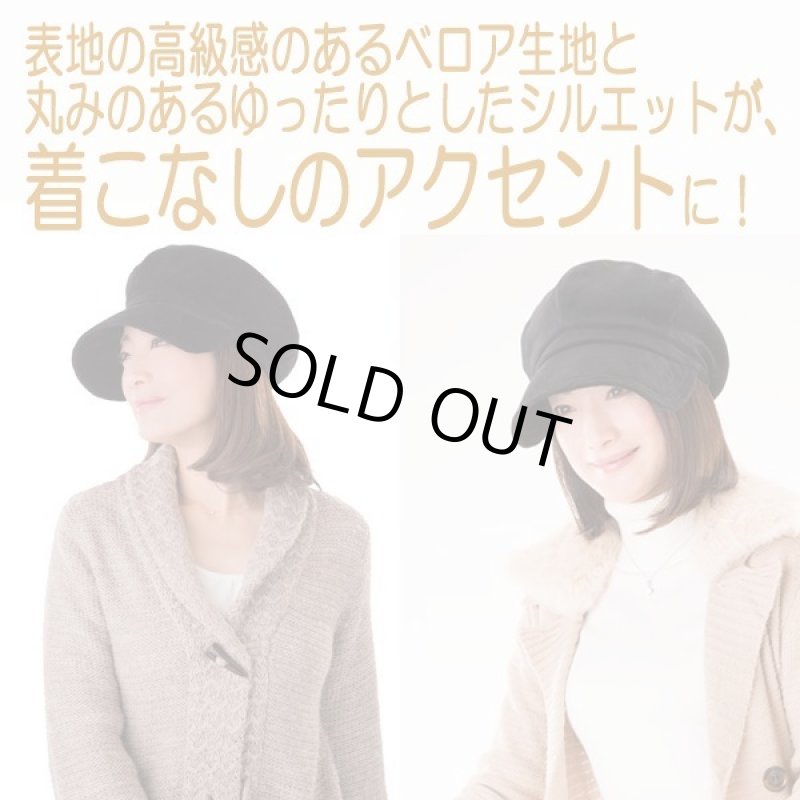 画像2: ホットアルファあったかベロアキャスケット (2)