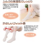 画像3: 内側シルク混2重ソックス［1足組］ (3)