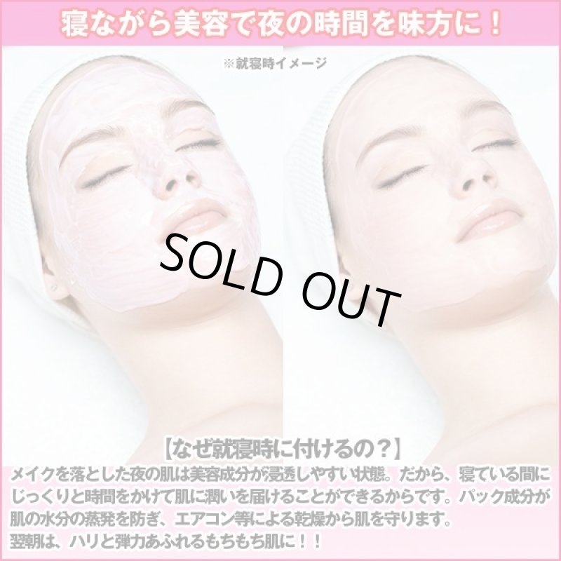 画像3: ビクトリアローズ ローズモイストナイトパック (3)