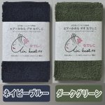 画像5: 送料無料！エアーかおるポケットサイズ「なでしこ」２色セット (5)