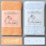 画像3: 送料無料！エアーかおるポケットサイズ「なでしこ」２色セット (3)