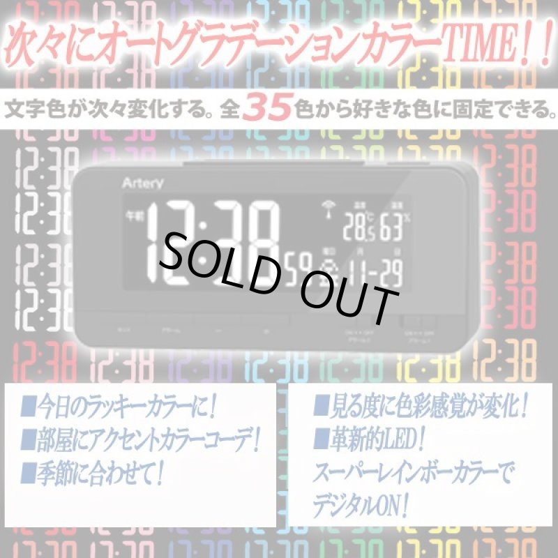 画像4: 35カラーグラデーション電波クロック［FS-01] (4)