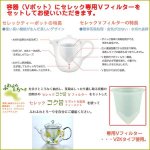 画像3: セレック深蒸し茶（日本茶）用コク旨Vポット (3)