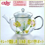 画像1: セレック深蒸し茶（日本茶）用コク旨Vポット (1)