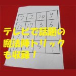 画像2: 数理マジックマスター・３枚組解説DVD付 (2)