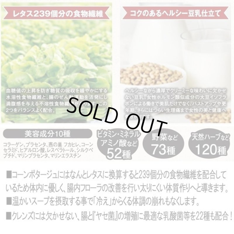 画像5: クレンズスープ「北海道産コーン100%贅沢コーンポタージュ」 (5)