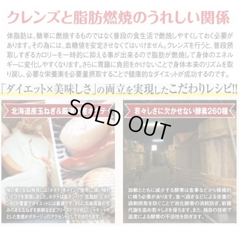 画像4: クレンズスープ「北海道産贅沢クラムチャウダー」 (4)