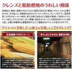 画像4: クレンズスープ「北海道産コーン100％贅沢コーンポタージュ」 (4)