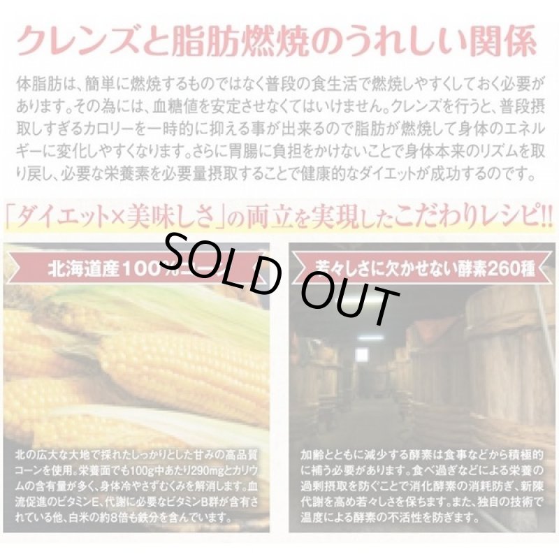 画像4: クレンズスープ「北海道産コーン100%贅沢コーンポタージュ」 (4)