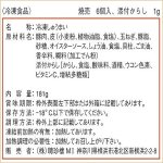 画像5: 聘珍茶寮焼売6個入り4セット (5)