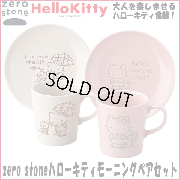 zero stoneハローキティモーニングペアセットYMK-HK30-17