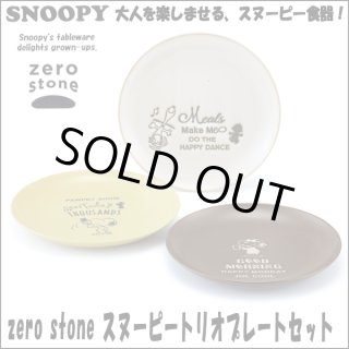 【未開封】 スヌーピー　プレート ポニーショッピングモール・・・少年誌通販の元祖ポニ－がお届け