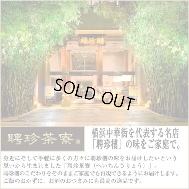 画像4: 聘珍茶寮焼売6個入り4セット (4)