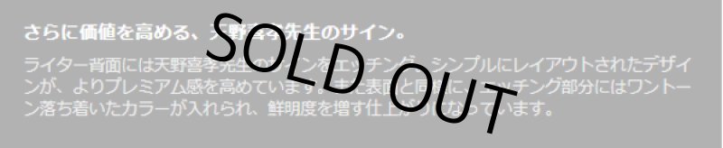 画像9: 天野喜孝ZIPPOライター［No.023_6D］ (9)