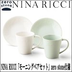 画像1: NINA RICCIニナリッチ「モーニングペアセット」zero stone仕様 (1)