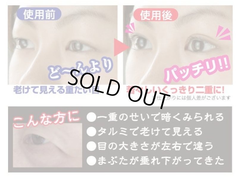 画像7: エテルナ目元1秒マジックEX  (7)