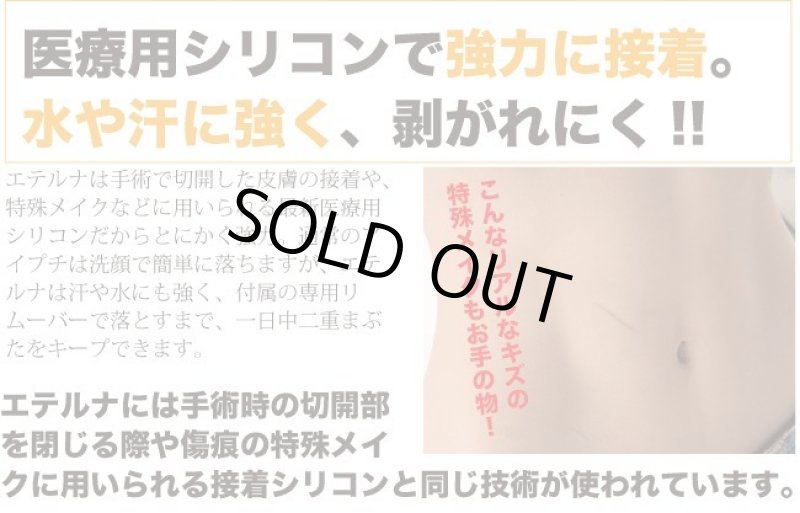 画像4: エテルナ目元1秒マジックEX  (4)