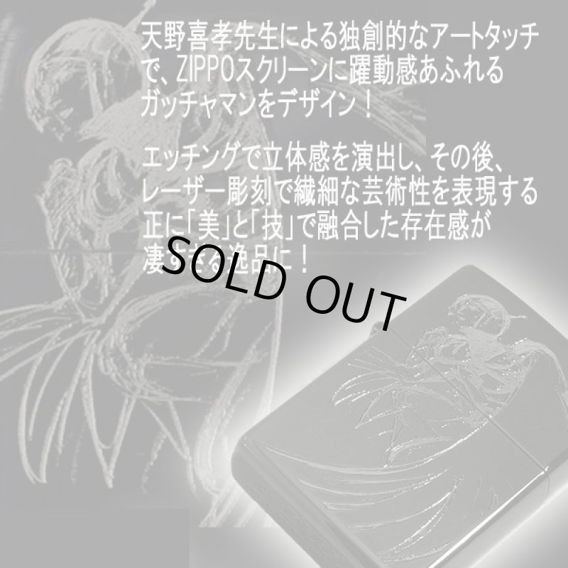 画像5: 天野喜孝ZIPPOライター［No.01_X02G］ (5)