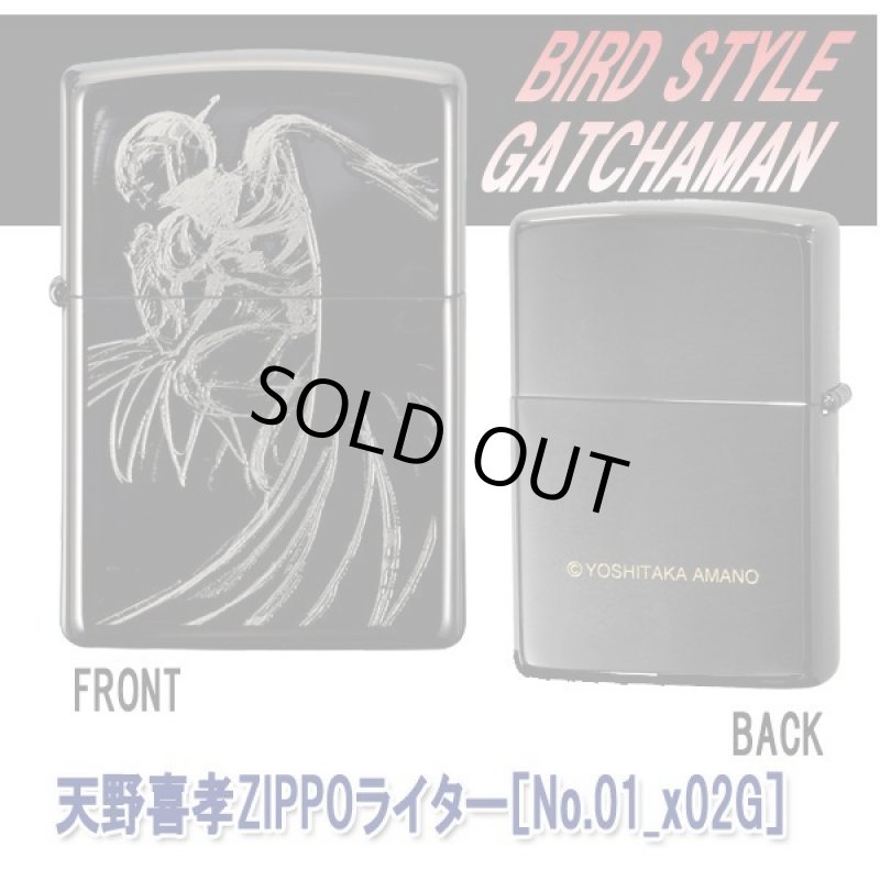 画像7: 天野喜孝ZIPPOライター［No.01_X02G］ (7)