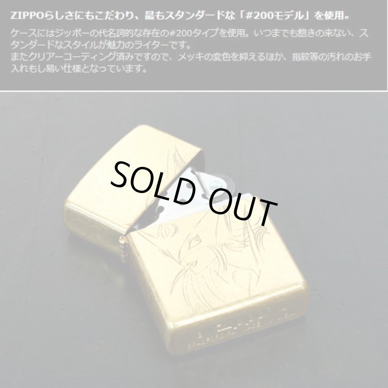 画像8: 天野喜孝ZIPPOライター［No.023_6D］ (8)