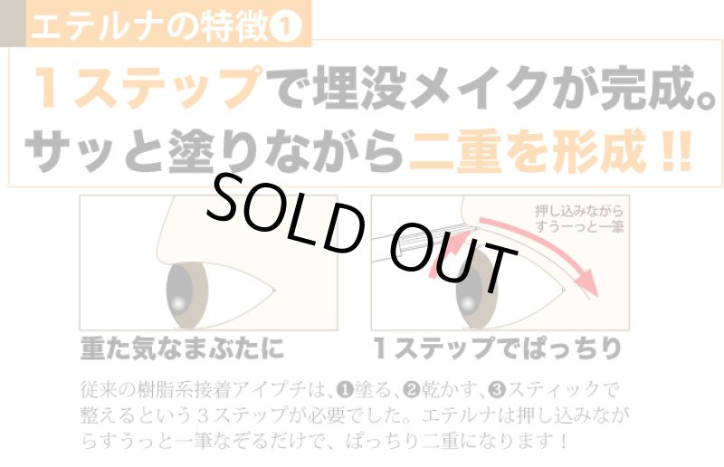 画像3: エテルナ目元1秒マジックEX  (3)