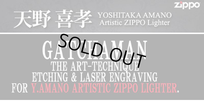 画像2: 天野喜孝ZIPPOライター［No.01_X02G］ (2)
