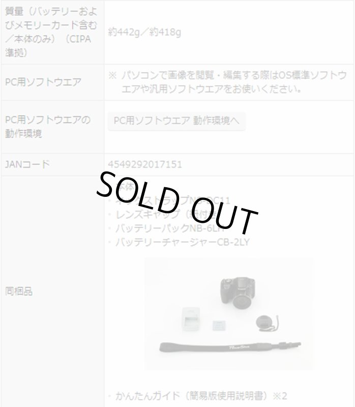 画像16: キヤノンPowerShot SX530 HS［豪華４点セット］ (16)