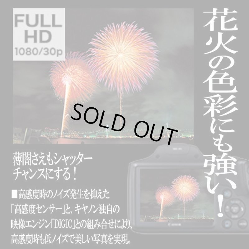 画像2: キヤノンPowerShot SX530 HS［豪華４点セット］ (2)