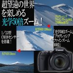 画像6: キヤノンPowerShot SX530 HS［豪華４点セット］ (6)