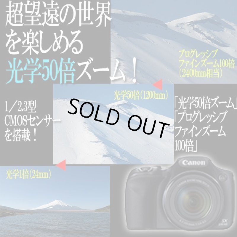 画像6: キヤノンPowerShot SX530 HS［豪華４点セット］ (6)