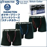 画像1: HANGTEN ボクサーブリーフ３パックシリーズ「ステッチカラー」 (1)