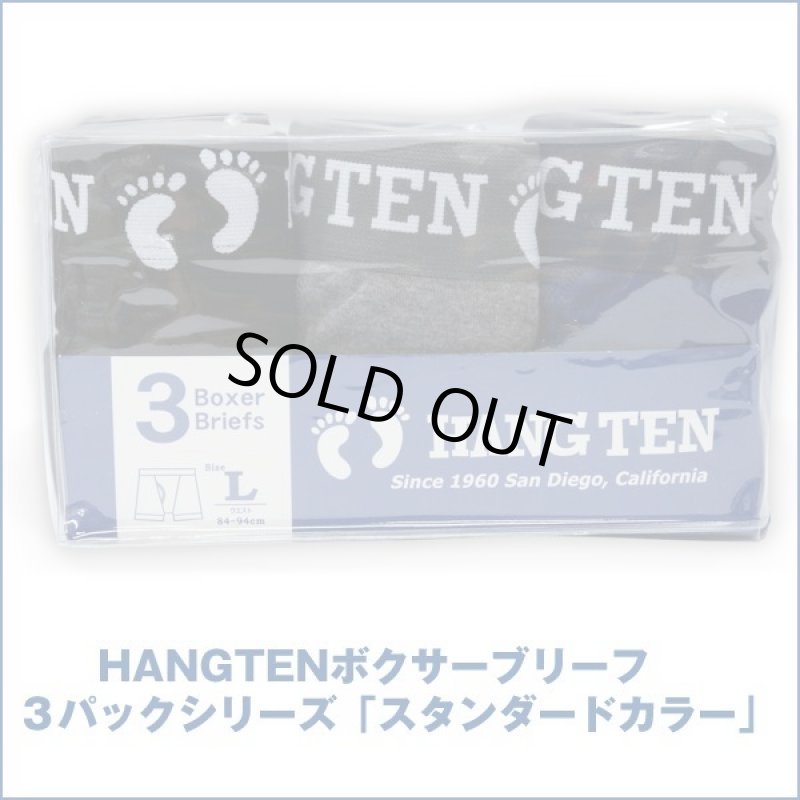 画像5: HANGTEN ボクサーブリーフ３パックシリーズ「スタンダードカラー」 (5)