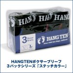 画像5: HANGTEN ボクサーブリーフ３パックシリーズ「ステッチカラー」 (5)