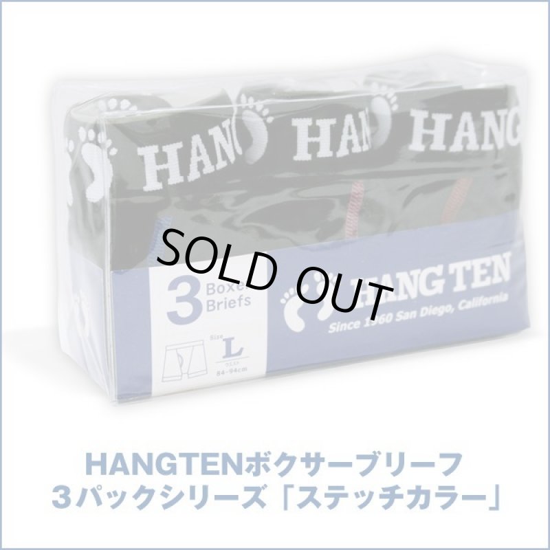 画像5: HANGTEN ボクサーブリーフ３パックシリーズ「ステッチカラー」 (5)