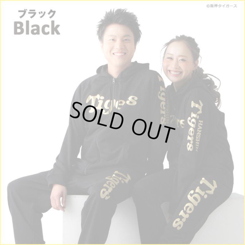 画像3: スウェットセットアップ「阪神タイガース2018年モデル」 (3)
