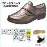 画像4: 足に優しい靴「快歩主義/L118」 (4)