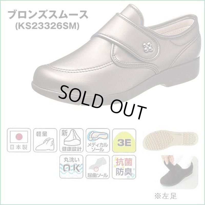 画像4: 足に優しい靴「快歩主義/L118」 (4)