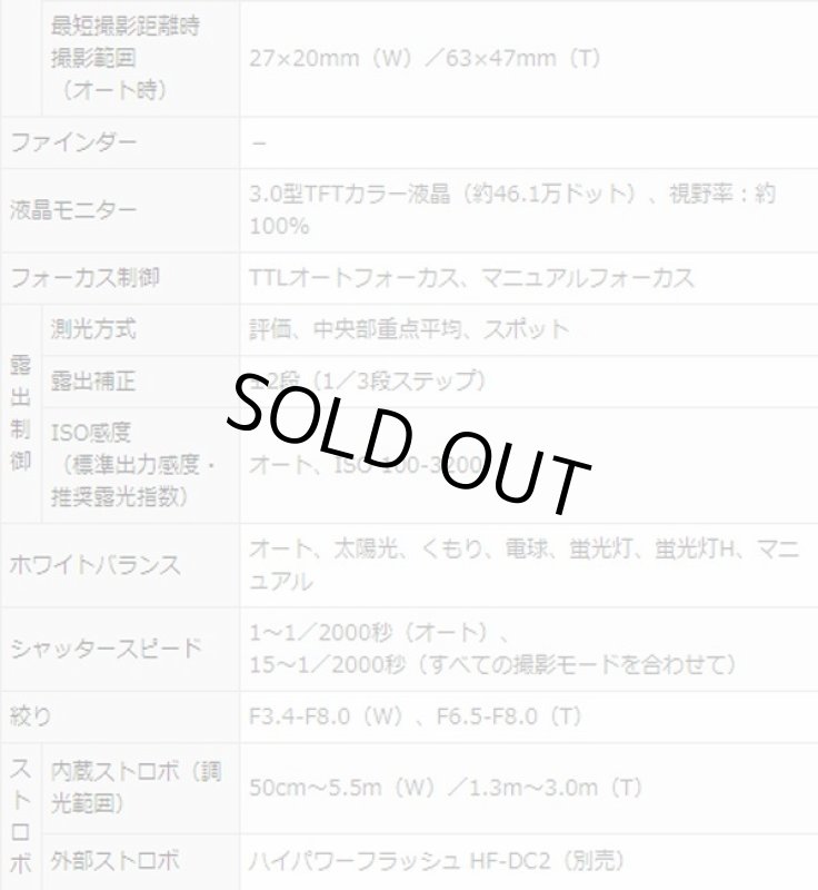 画像12: キヤノンPowerShot SX530 HS［豪華４点セット］ (12)