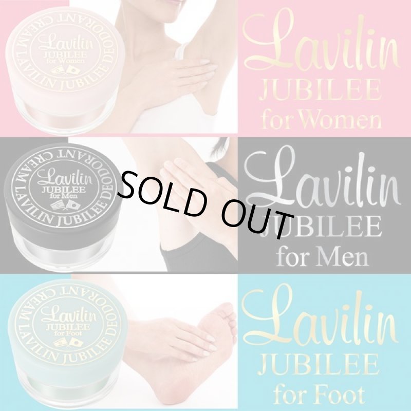 画像5: 医薬部外品デオドラントラヴィリン「ジュビリー」  (5)