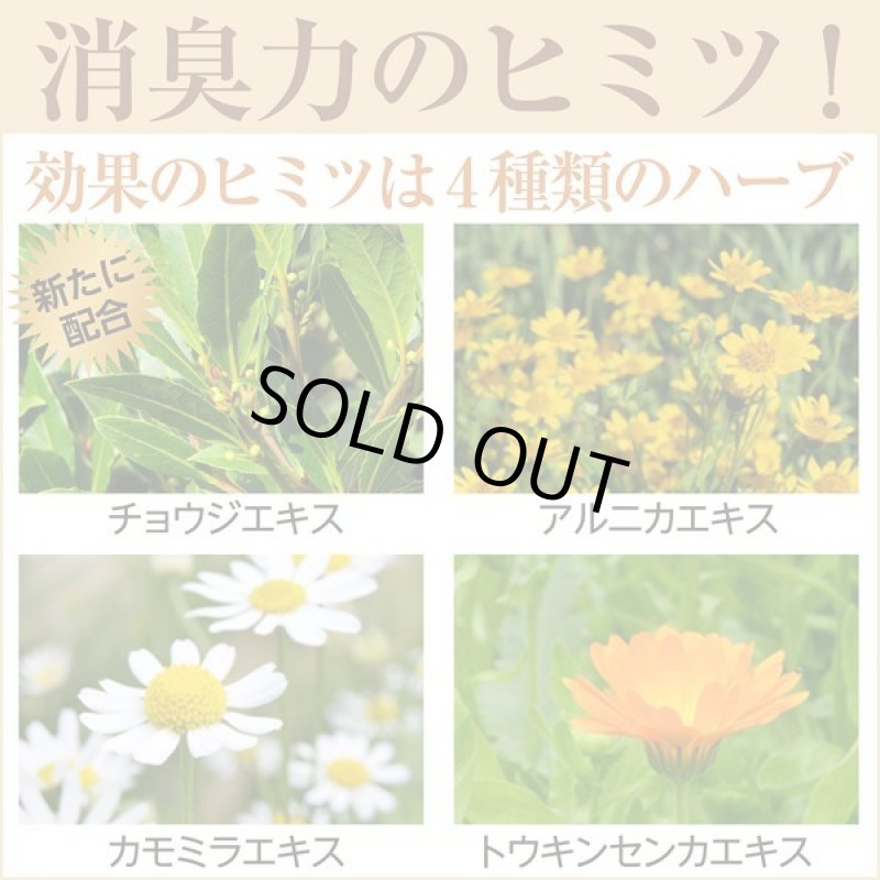 画像4: 医薬部外品デオドラントラヴィリン「ジュビリー」  (4)