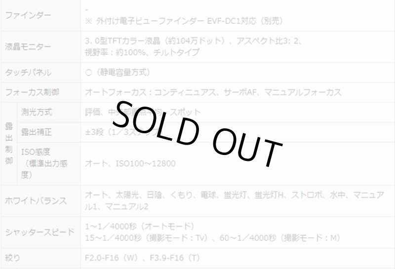 画像11: キヤノンPowerShot G1X MkII［豪華４点セット］ (11)