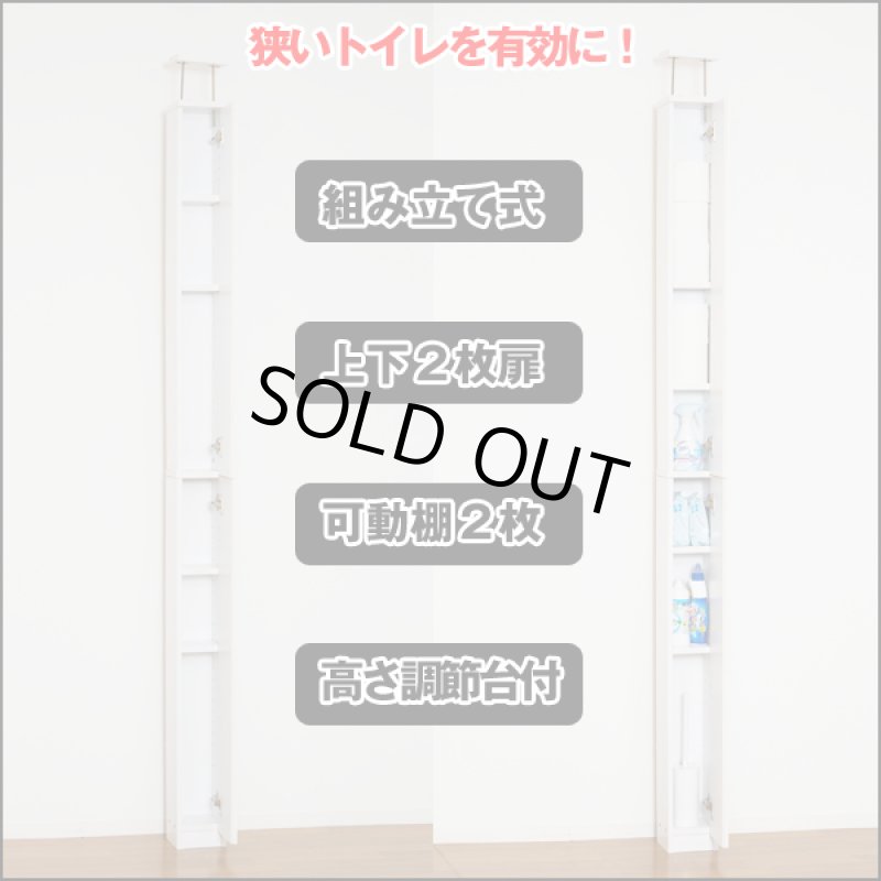 画像5: 送料込!トイレタワーラック つっぱり式 (5)