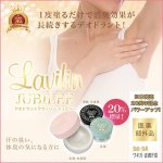 画像1: 医薬部外品デオドラントラヴィリン「ジュビリー」　 (1)