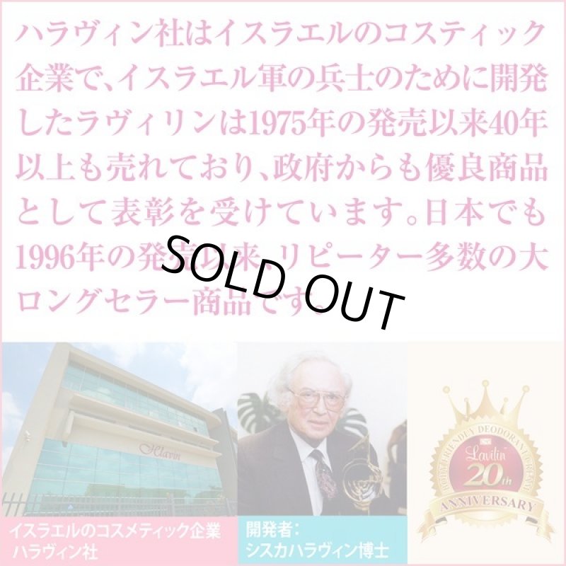 画像12: 医薬部外品デオドラントラヴィリン「ジュビリー」  (12)