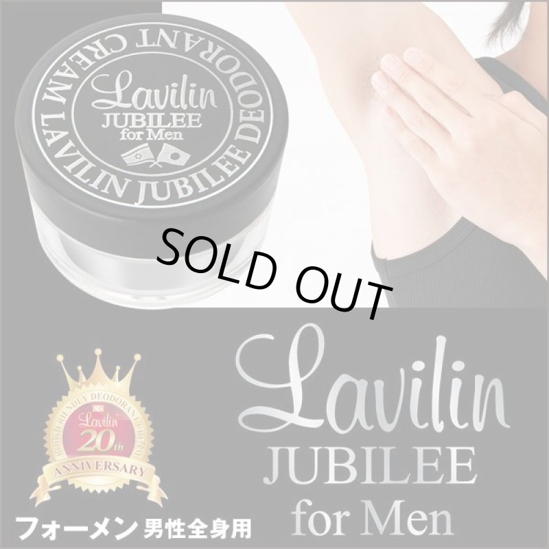 画像9: 医薬部外品デオドラントラヴィリン「ジュビリー」  (9)