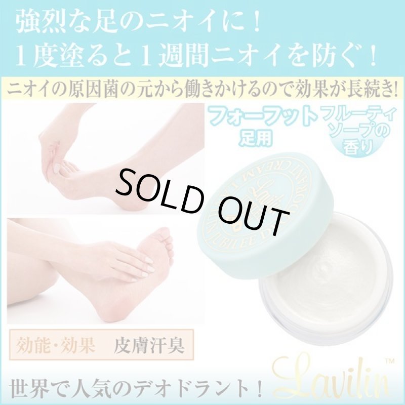 画像10: 医薬部外品デオドラントラヴィリン「ジュビリー」  (10)