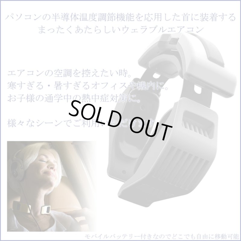 画像6: 電子スカーフ「COOL&WARM」 (6)