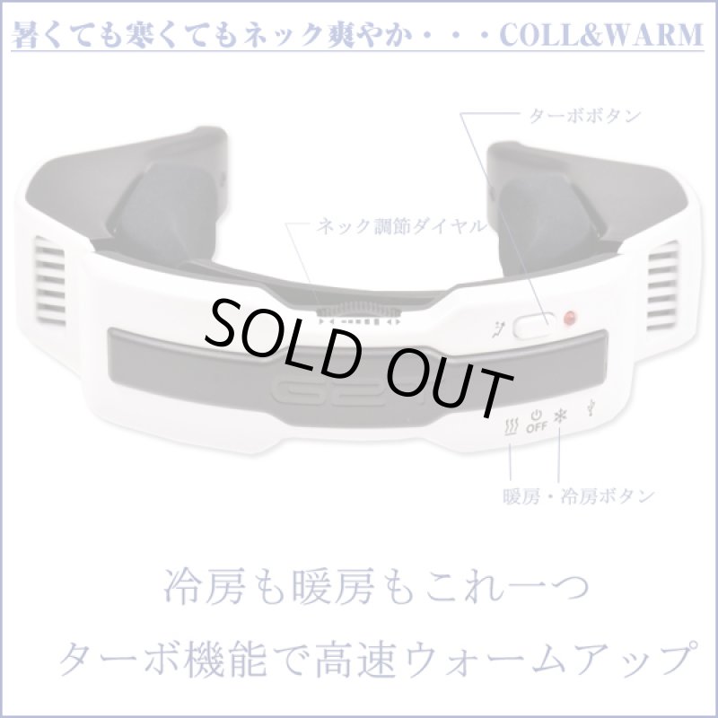 画像2: 電子スカーフ「COOL&WARM」 (2)