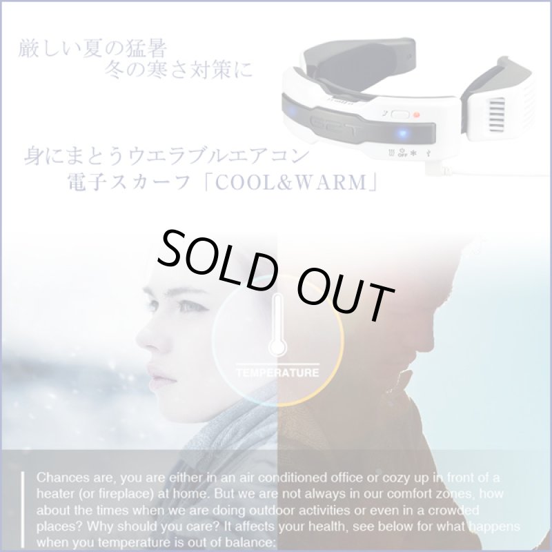 画像8: 電子スカーフ「COOL&WARM」 (8)